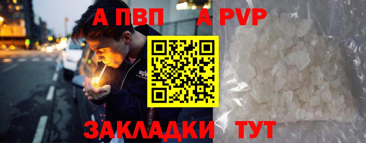Апшеронск  А ПВП СК  Вход с VPN  Alpha PVP крисы CK  Alfa_PVP Соль 