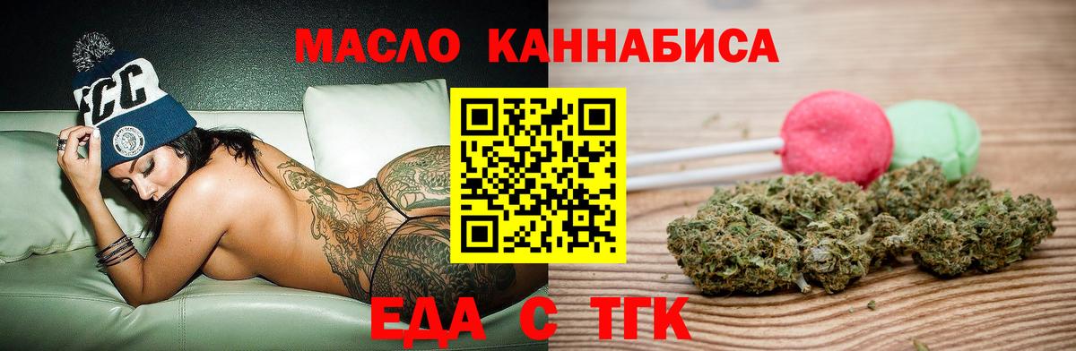 Апшеронск  Еда ТГК марихуана  Вход с VPN 