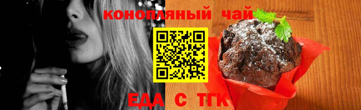 Canna-Cookies марихуана Апшеронск