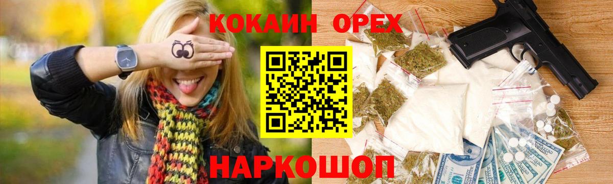 Апшеронск  КОКАИН VHQ  Вход с VPN  Cocaine 97% 