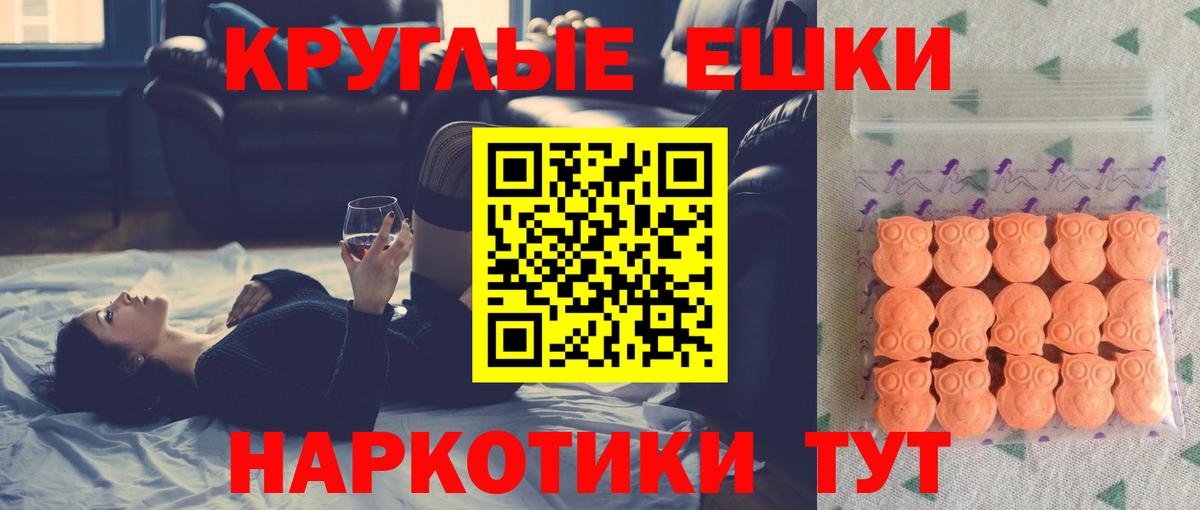 Апшеронск  Экстази VHQ  ЭКСТАЗИ TESLA  Вход с VPN 