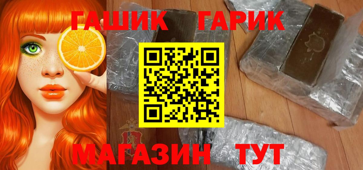 Гашиш гашик  ГАШИШ Premium  Вход с VPN  Апшеронск 