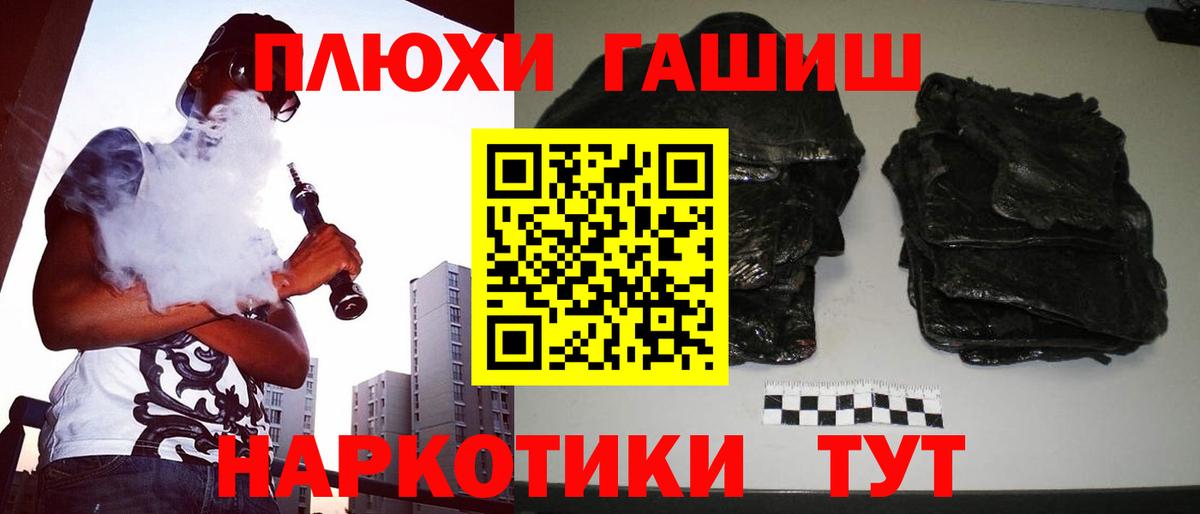 Гашиш хэш Апшеронск