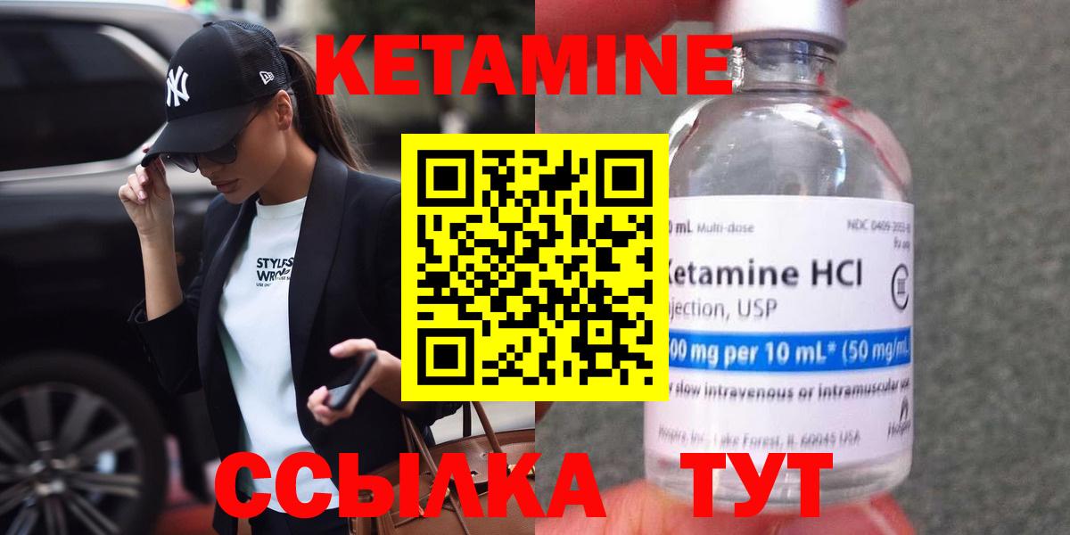 Апшеронск  КЕТАМИН VHQ  Вход с VPN 