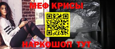 меф Севастополь