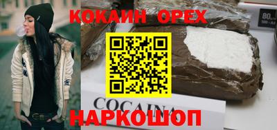 кокаин Свободный