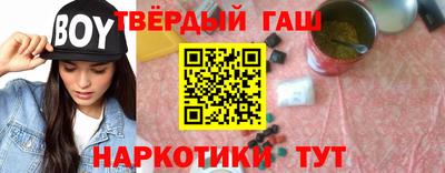синтетический гашиш Северобайкальск