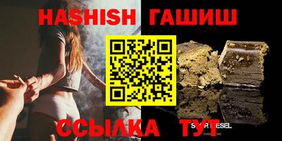 синтетический гашиш Северобайкальск