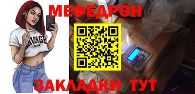 меф Севастополь