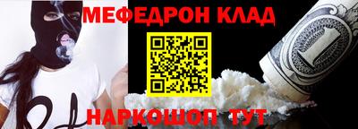 меф Севастополь