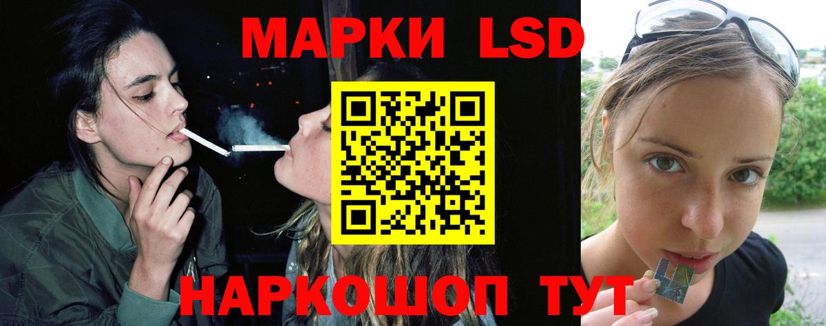 LSD-25 экстази кислота Апшеронск