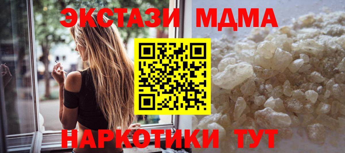 MDMA crystal  MDMA Molly  MDMA  Вход с VPN  Апшеронск 