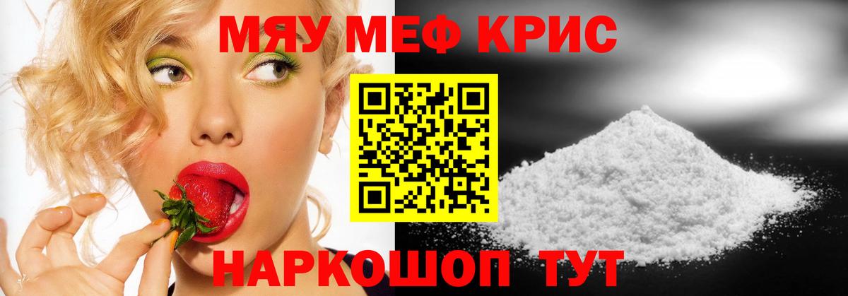 Мефедрон  Апшеронск