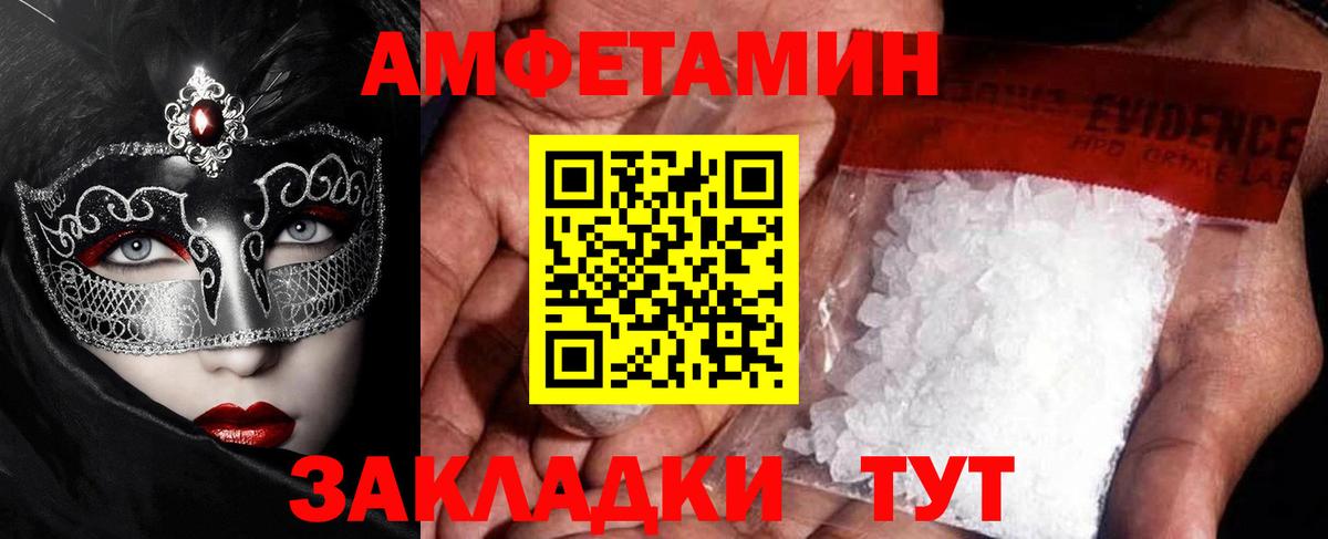 Метамфетамин винт  МЕТАМФЕТАМИН  Метамфетамин винт  Апшеронск  Вход с VPN 