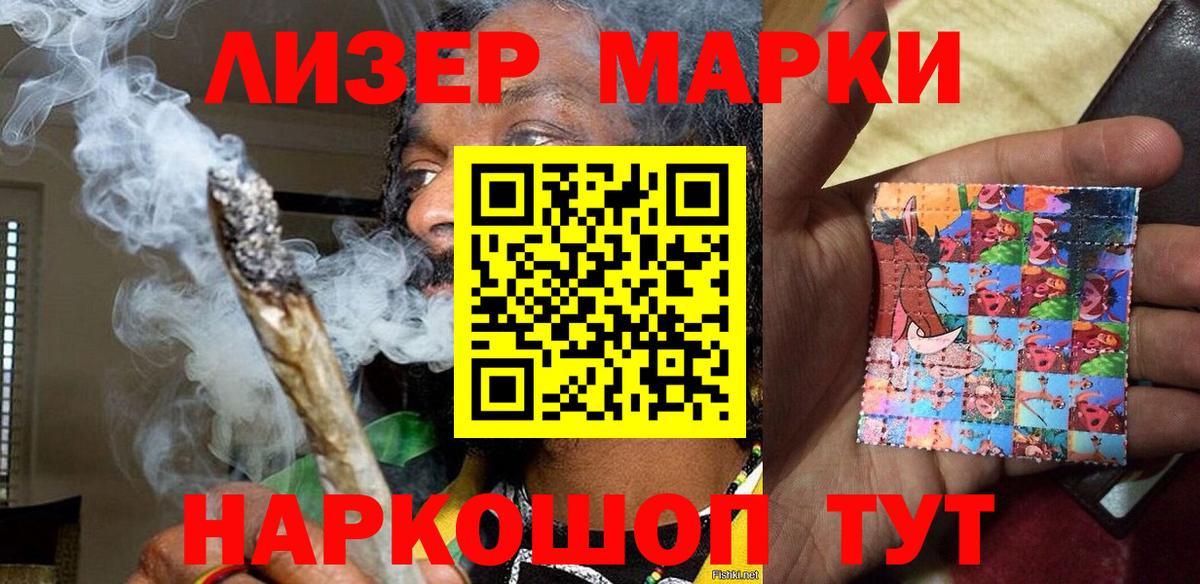 Апшеронск  Марки N-bome  Вход с VPN  Марки 25I-NBOMe 1,8мг 