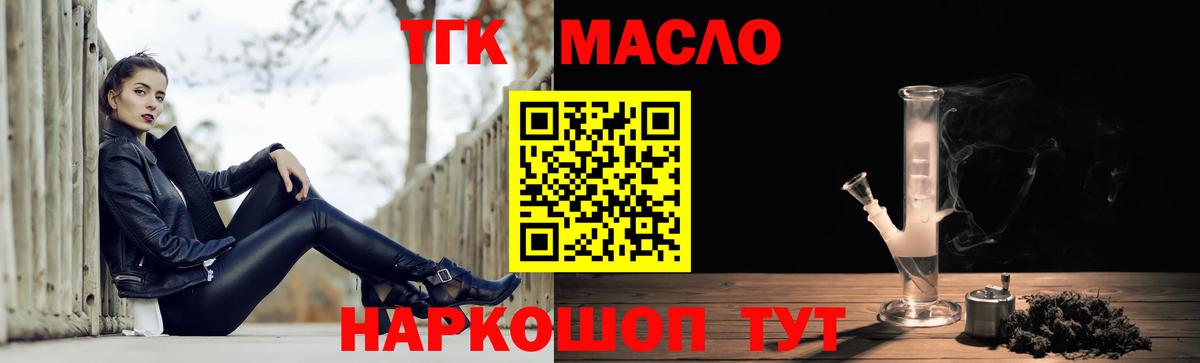 ТГК концентрат Апшеронск