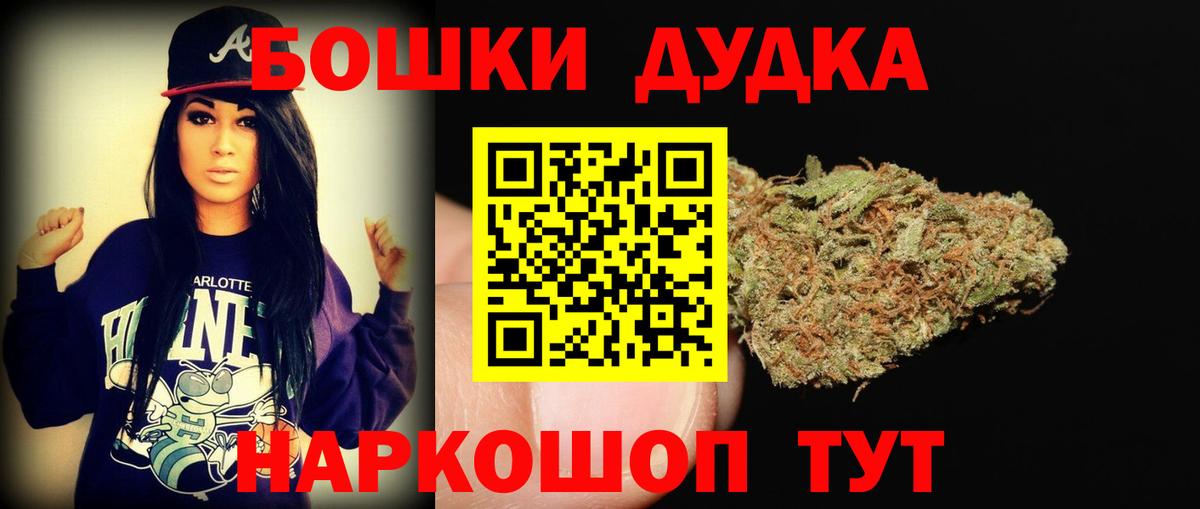 Каннабис индика  Вход с VPN  Марихуана Bruce Banner  Апшеронск 